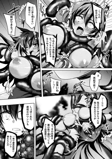 Kukkoro Heroines Vol. 23 Fhentai.net - Page 18