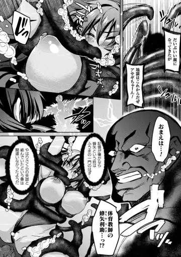 Kukkoro Heroines Vol. 23 Fhentai.net - Page 24