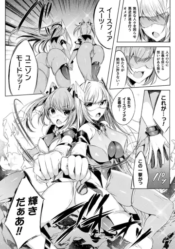 Kukkoro Heroines Vol. 23 Fhentai.net - Page 36