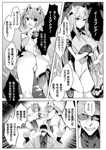 Kukkoro Heroines Vol. 23 Fhentai.net - Page 39