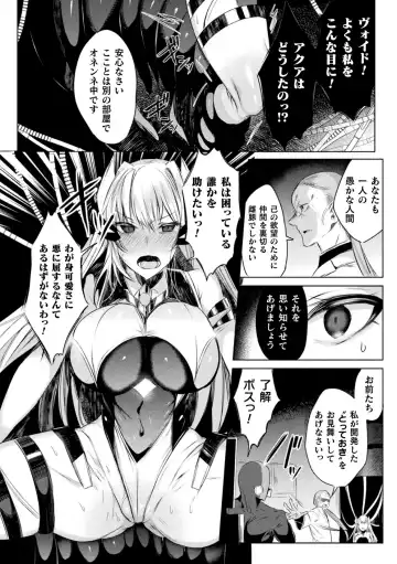 Kukkoro Heroines Vol. 23 Fhentai.net - Page 46