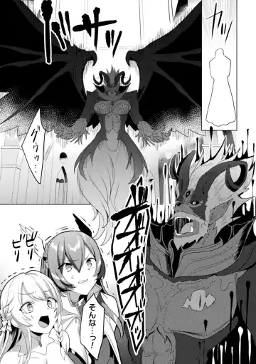 Kukkoro Heroines Vol. 23 Fhentai.net - Page 69