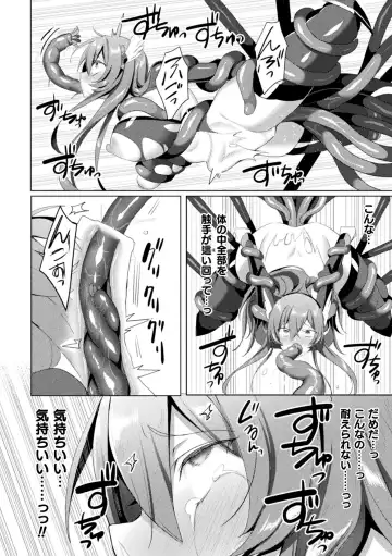 Kukkoro Heroines Vol. 23 Fhentai.net - Page 74