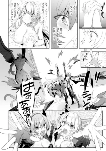 Kukkoro Heroines Vol. 23 Fhentai.net - Page 84