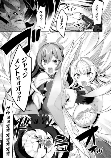 Kukkoro Heroines Vol. 23 Fhentai.net - Page 87