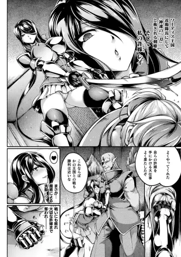 Kukkoro Heroines Vol. 23 Fhentai.net - Page 96