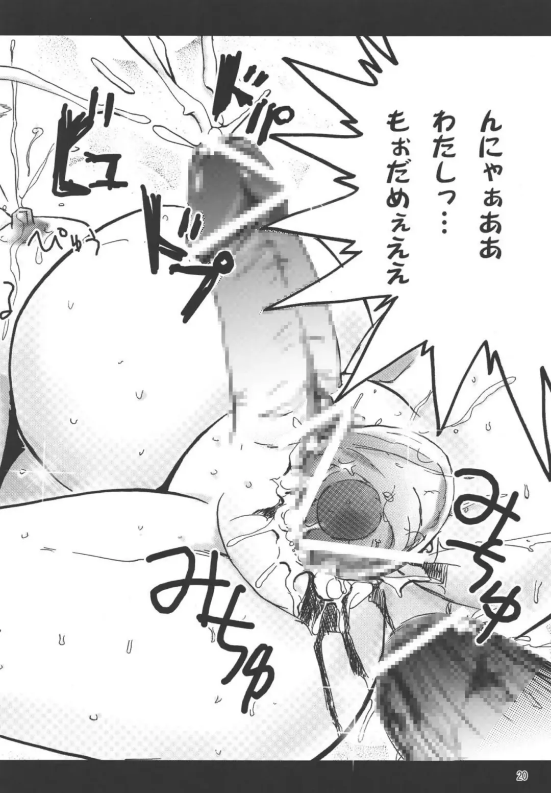 [Warp Mind] FURIOUS ASSAULT Fhentai - Page 22