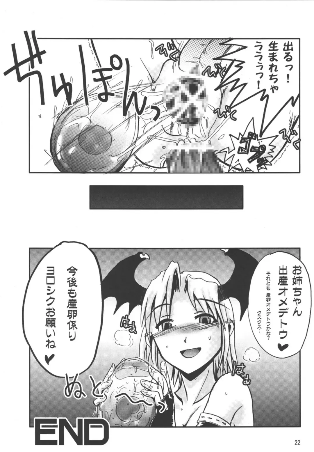 [Warp Mind] FURIOUS ASSAULT Fhentai - Page 24