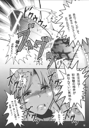 [Warp Mind] FURIOUS ASSAULT Fhentai - Page 14