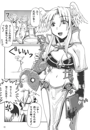 [Warp Mind] FURIOUS ASSAULT Fhentai - Page 5