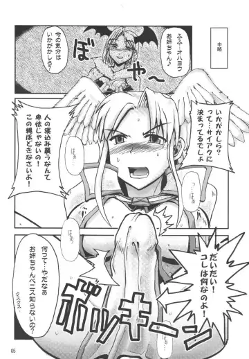 [Warp Mind] FURIOUS ASSAULT Fhentai - Page 7