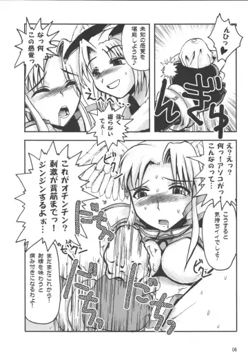 [Warp Mind] FURIOUS ASSAULT Fhentai - Page 8