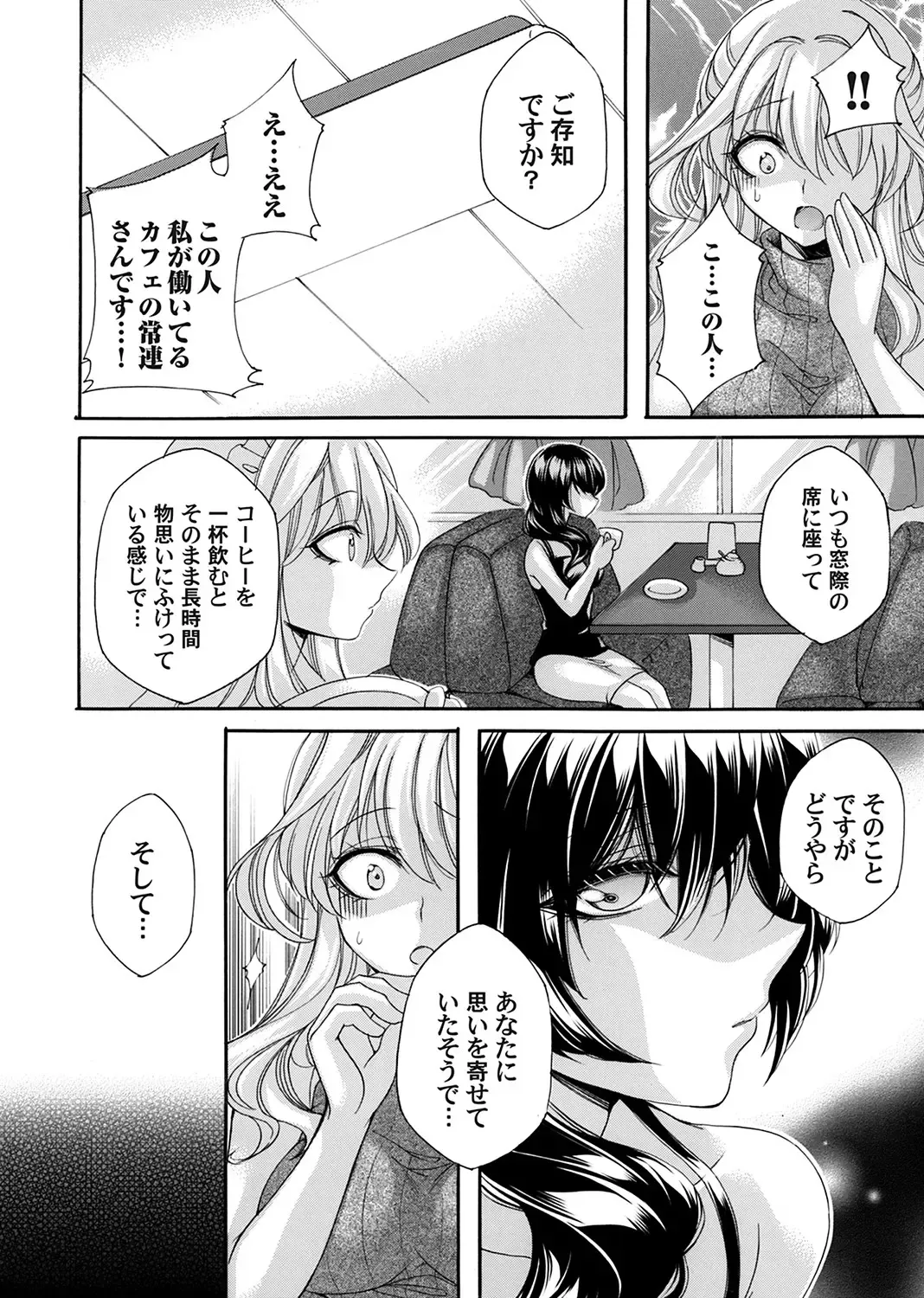 COMIC Magnum Vol. 162 Fhentai - Page 101