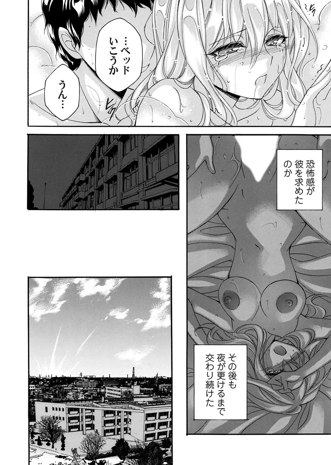 COMIC Magnum Vol. 162 Fhentai - Page 117