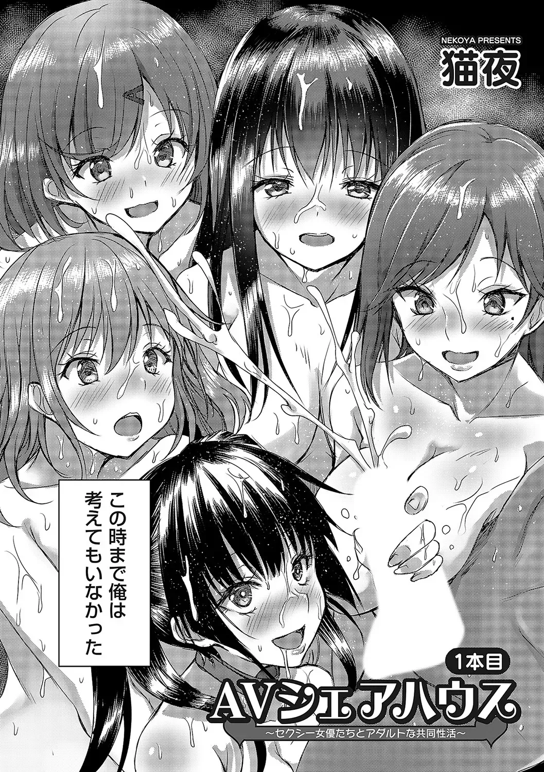 COMIC Magnum Vol. 162 Fhentai - Page 123