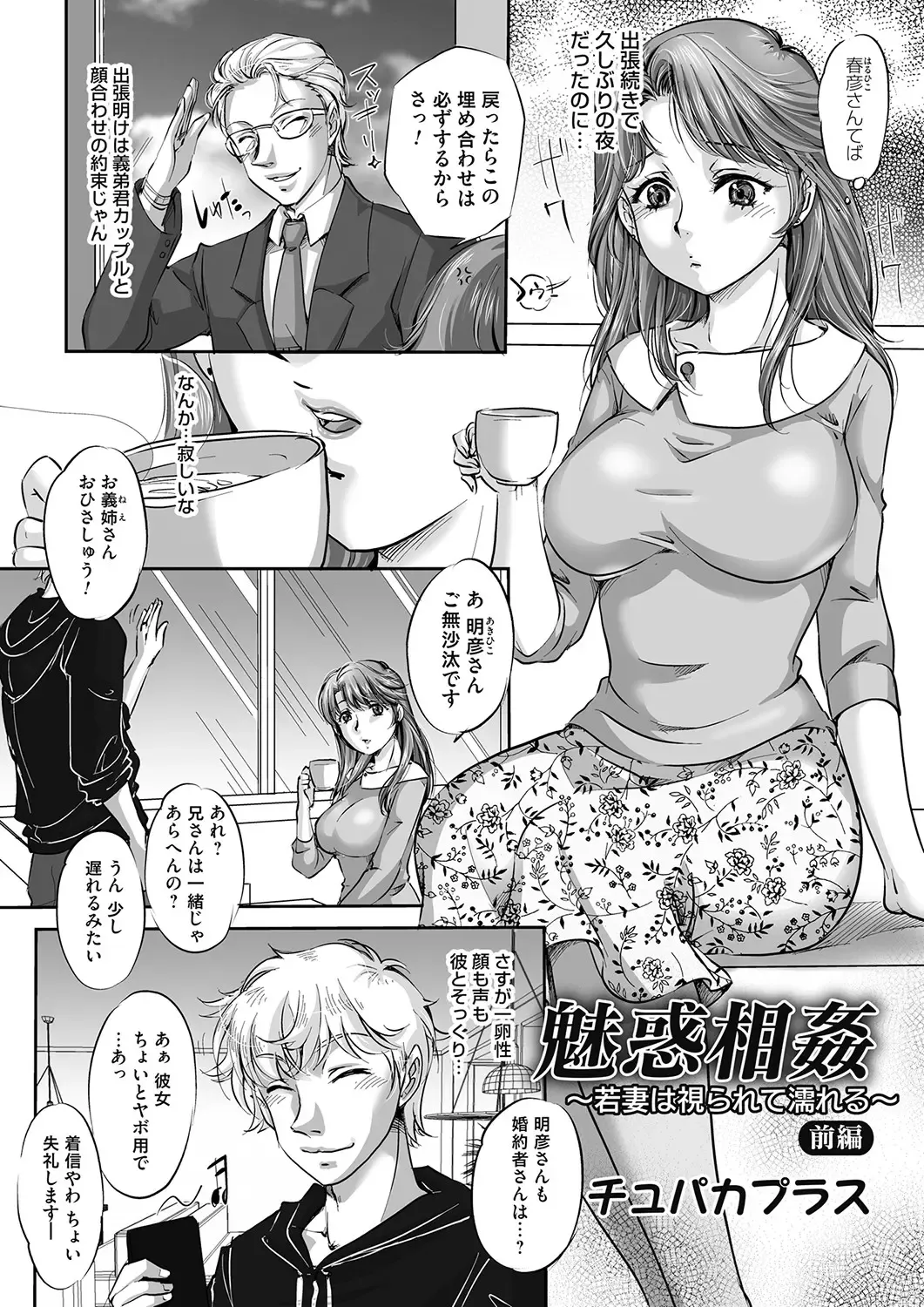 COMIC Magnum Vol. 162 Fhentai - Page 150