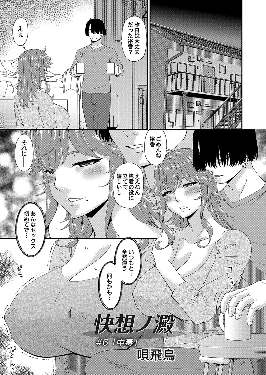 COMIC Magnum Vol. 162 Fhentai - Page 168