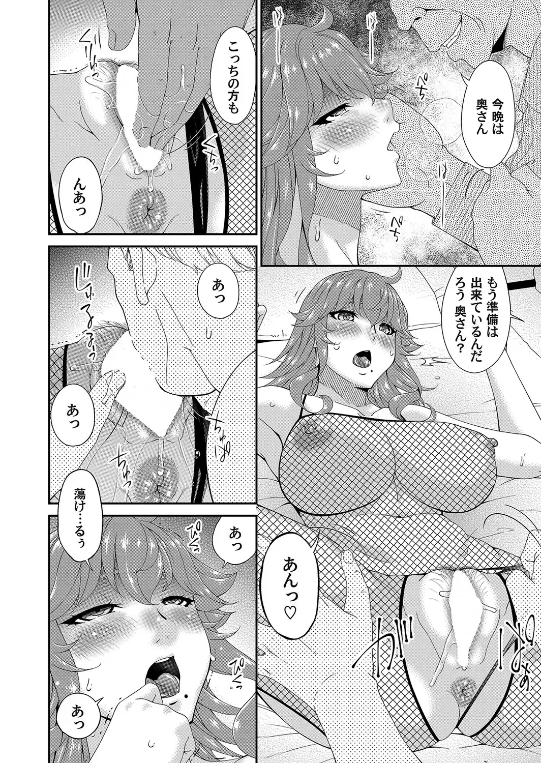 COMIC Magnum Vol. 162 Fhentai - Page 171