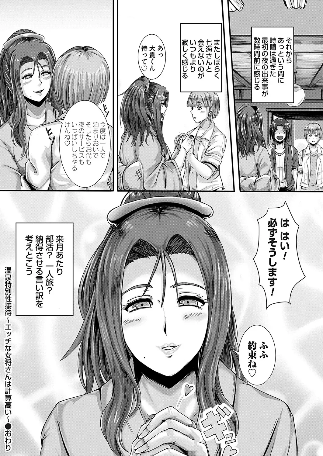 COMIC Magnum Vol. 162 Fhentai - Page 23