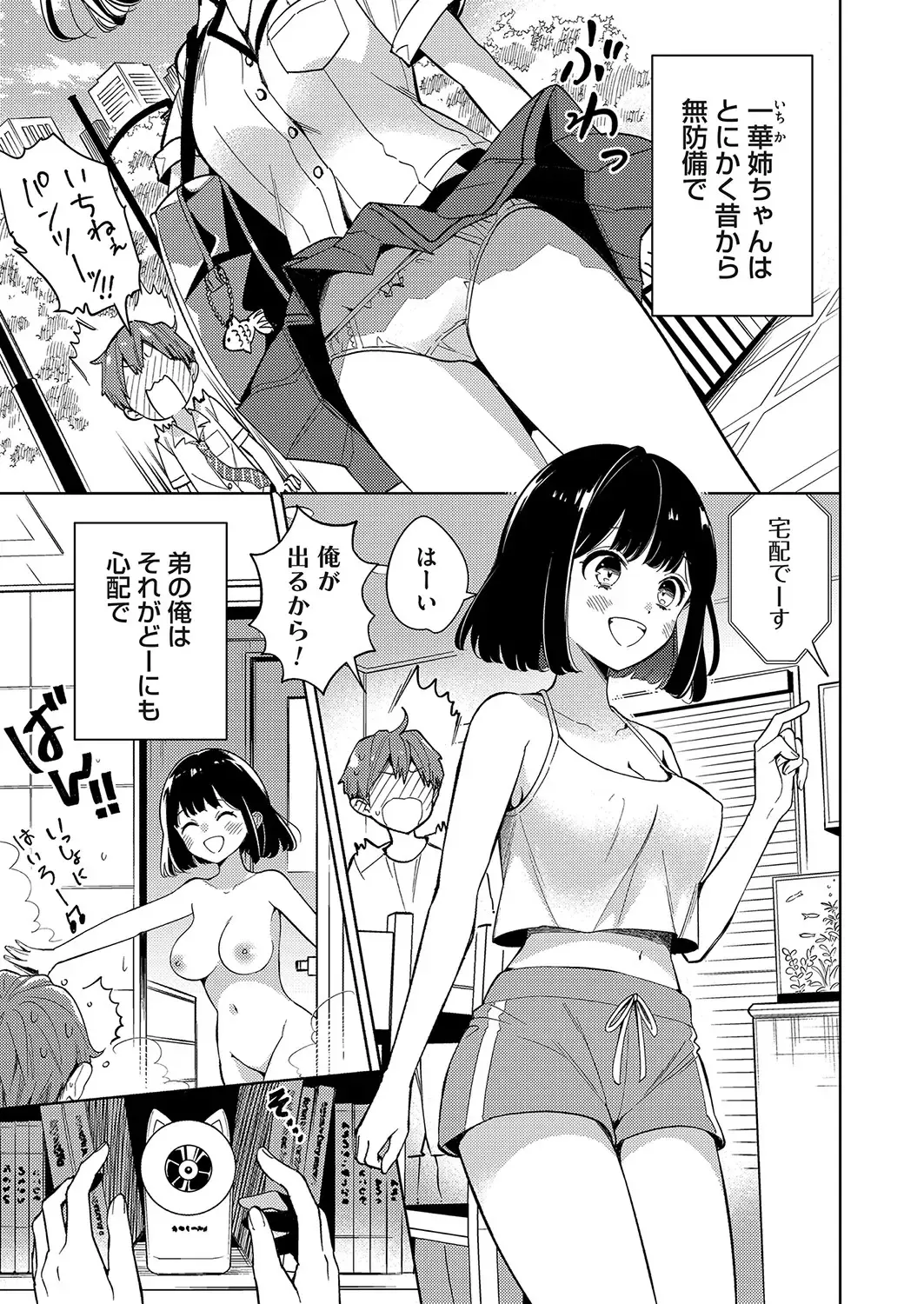 COMIC Magnum Vol. 162 Fhentai - Page 24