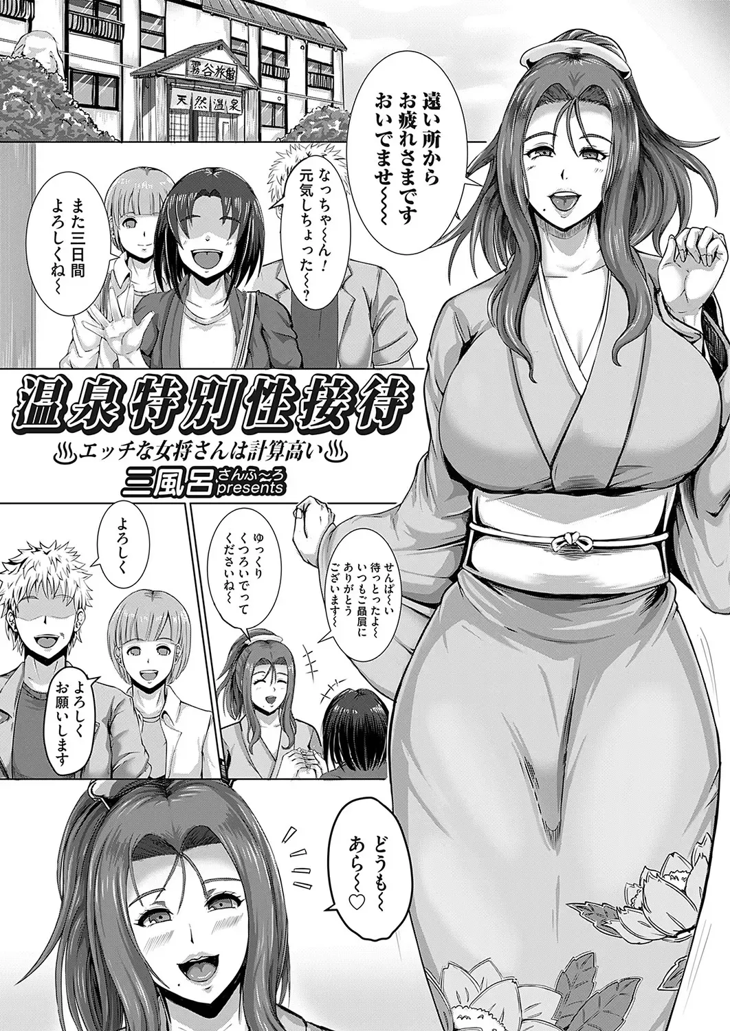 COMIC Magnum Vol. 162 Fhentai - Page 4