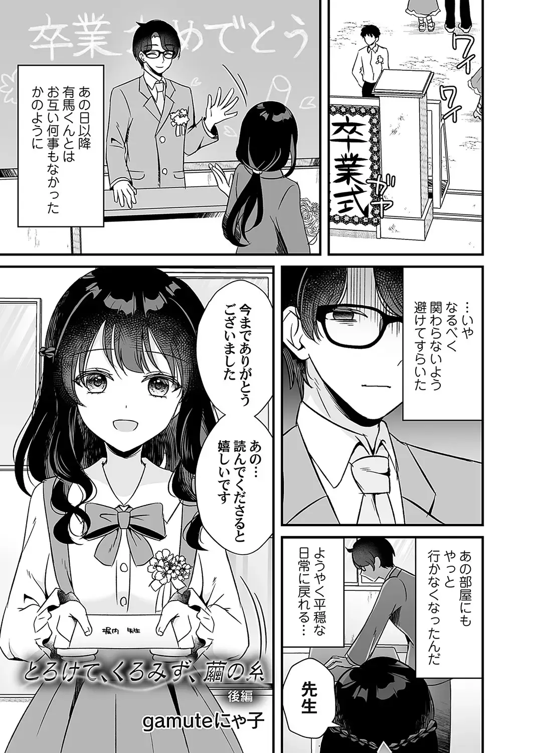 COMIC Magnum Vol. 162 Fhentai - Page 46