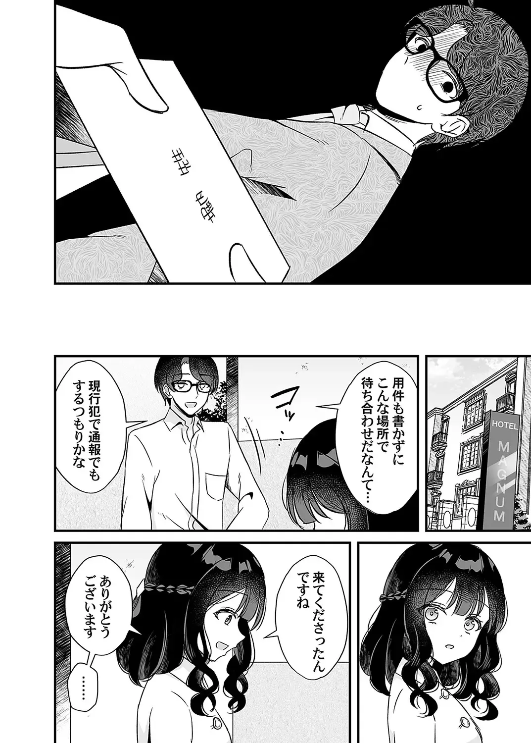 COMIC Magnum Vol. 162 Fhentai - Page 47