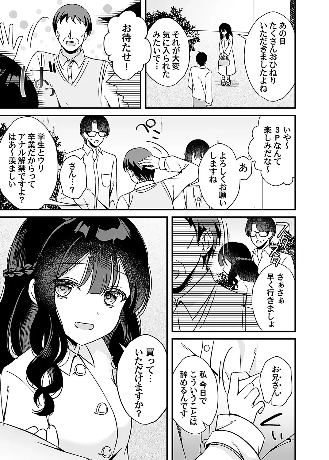 COMIC Magnum Vol. 162 Fhentai - Page 48