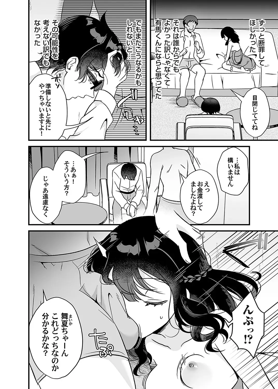 COMIC Magnum Vol. 162 Fhentai - Page 49