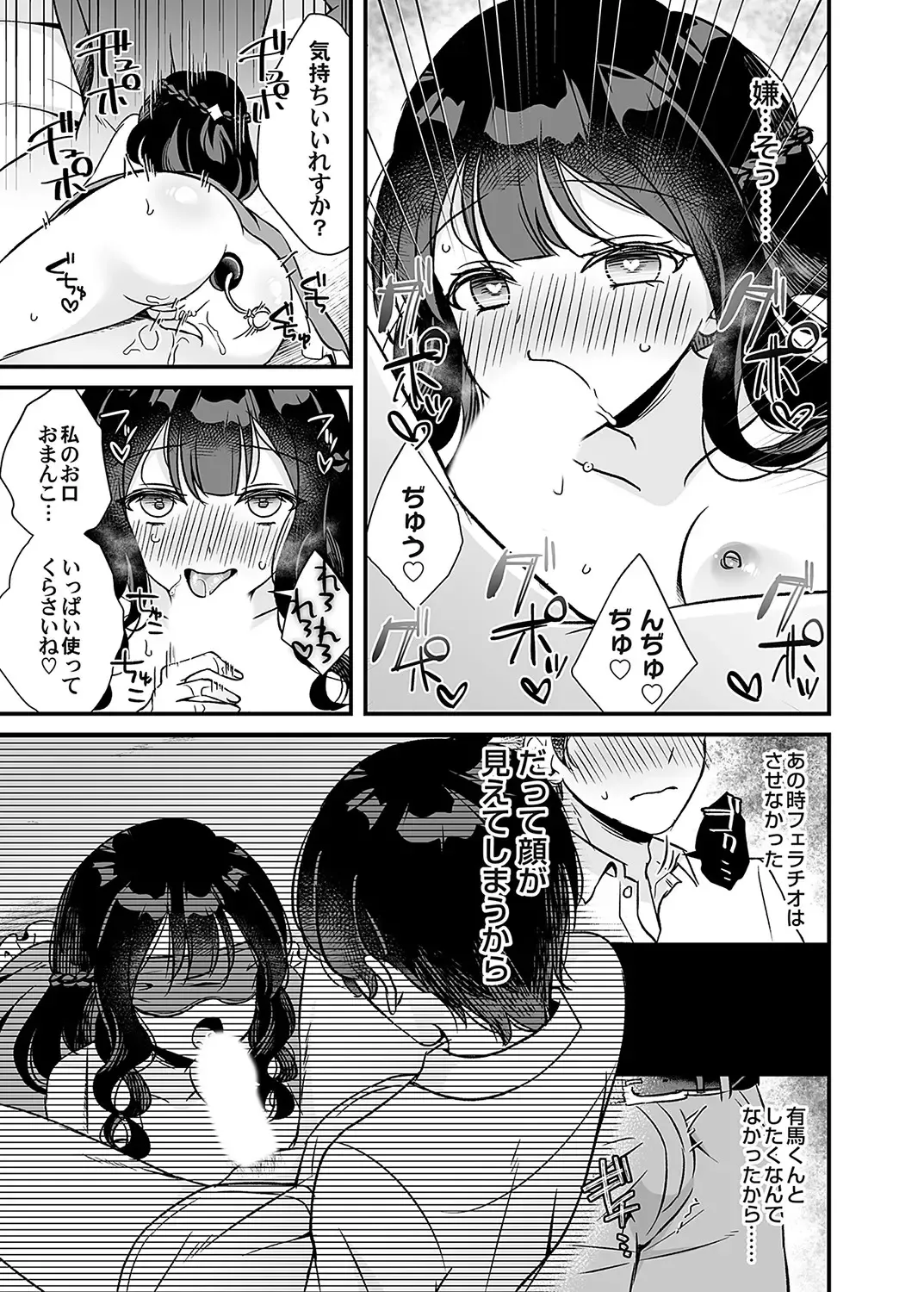 COMIC Magnum Vol. 162 Fhentai - Page 52