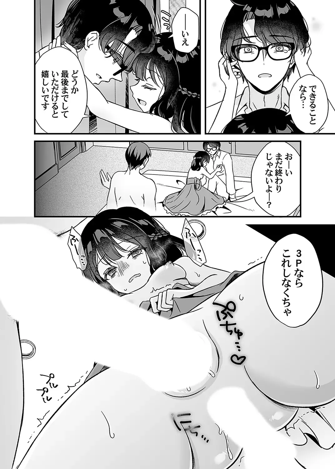 COMIC Magnum Vol. 162 Fhentai - Page 61