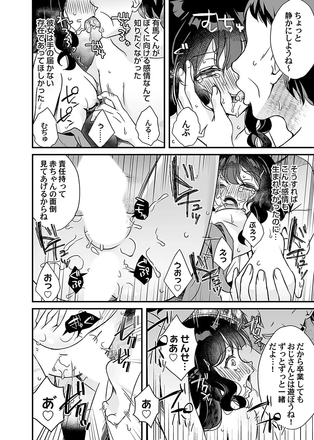 COMIC Magnum Vol. 162 Fhentai - Page 65