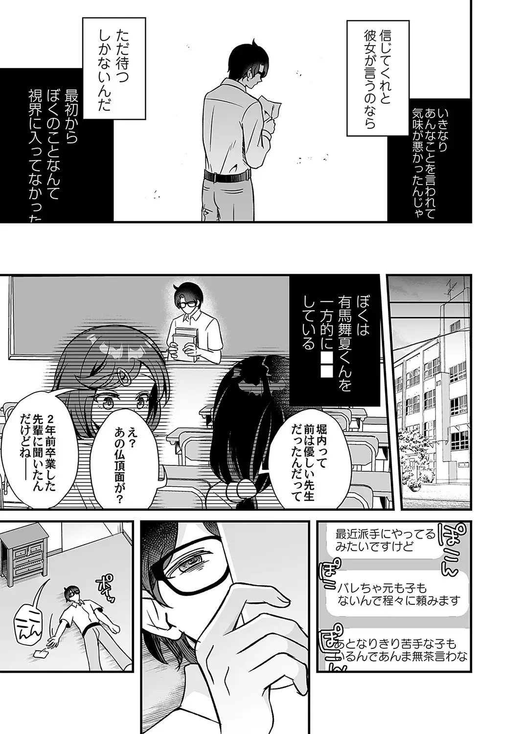 COMIC Magnum Vol. 162 Fhentai - Page 68