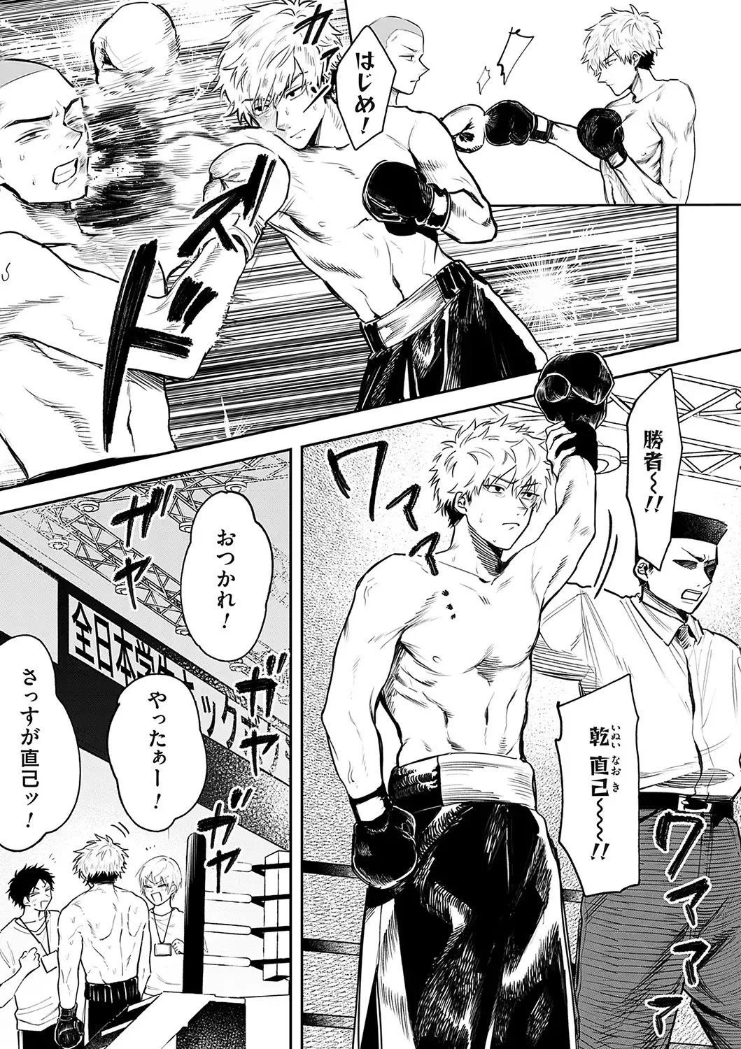 COMIC Magnum Vol. 162 Fhentai - Page 72