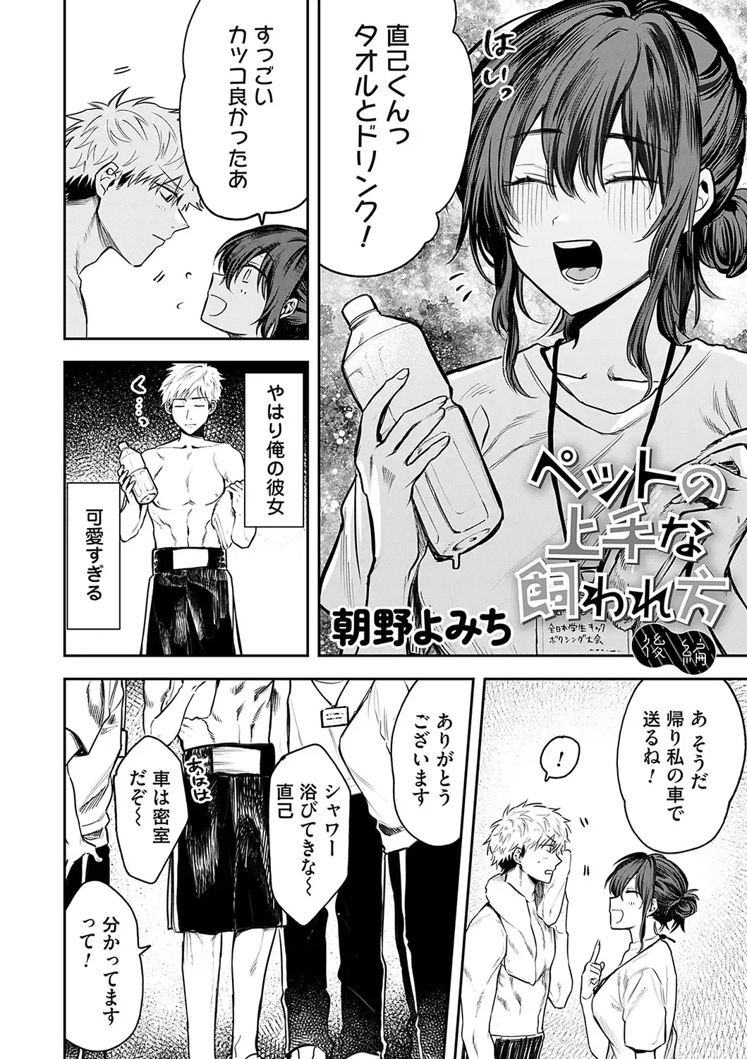 COMIC Magnum Vol. 162 Fhentai - Page 73