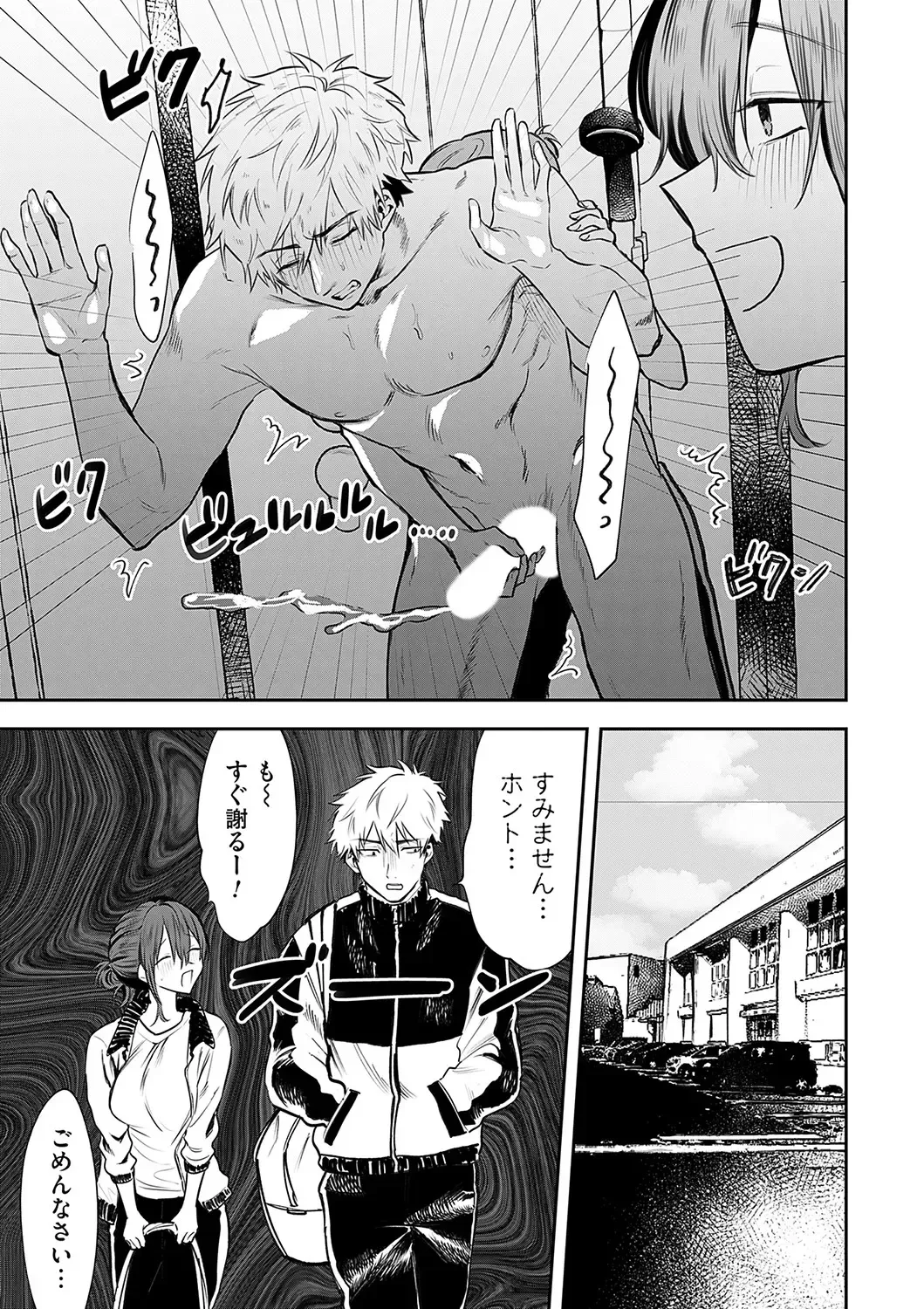 COMIC Magnum Vol. 162 Fhentai - Page 78