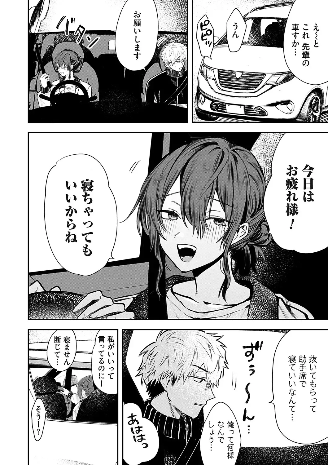 COMIC Magnum Vol. 162 Fhentai - Page 79