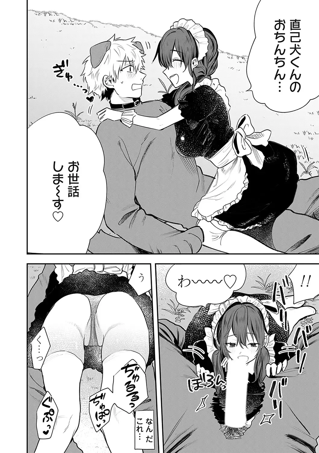 COMIC Magnum Vol. 162 Fhentai - Page 81