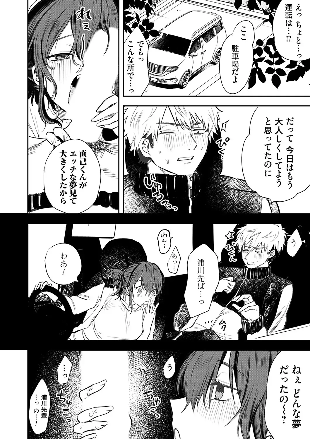 COMIC Magnum Vol. 162 Fhentai - Page 83