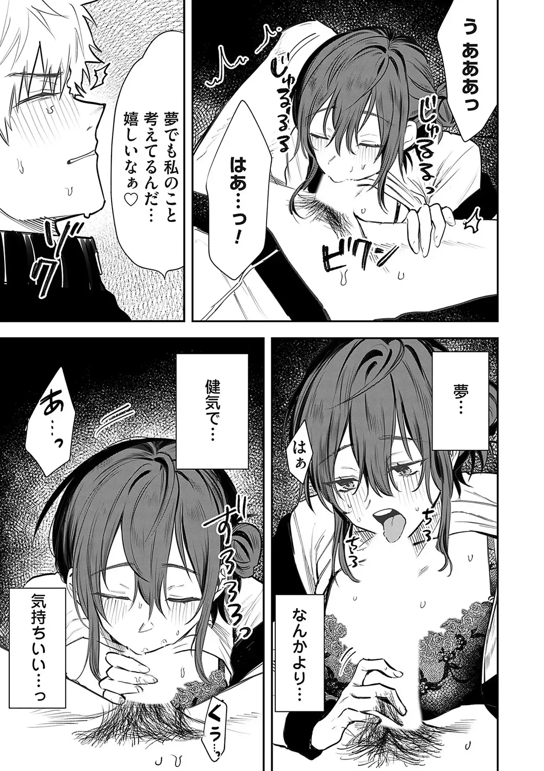 COMIC Magnum Vol. 162 Fhentai - Page 84