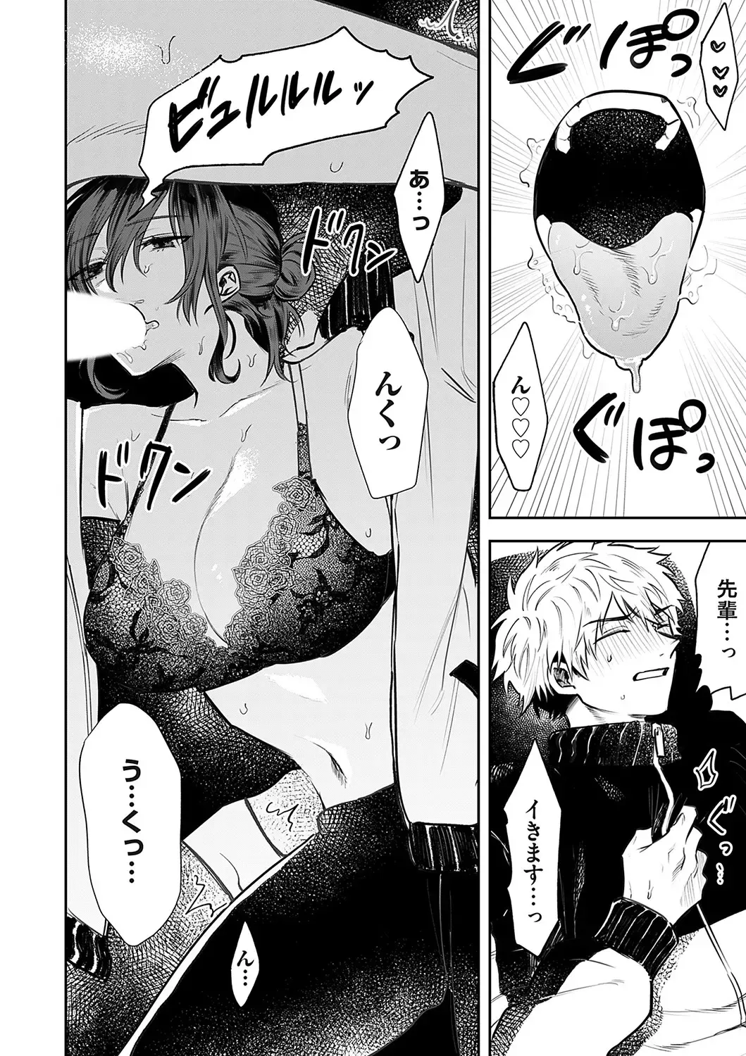 COMIC Magnum Vol. 162 Fhentai - Page 85