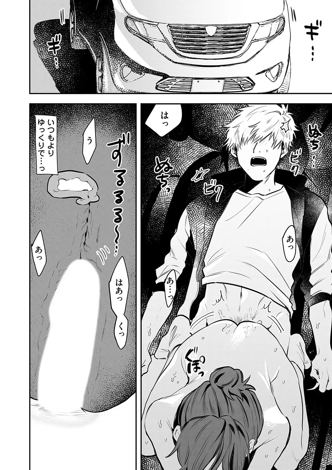 COMIC Magnum Vol. 162 Fhentai - Page 89