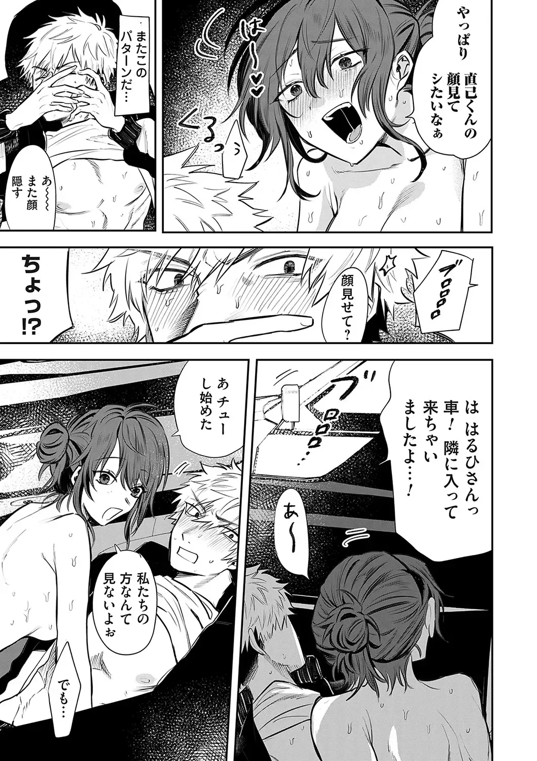 COMIC Magnum Vol. 162 Fhentai - Page 92