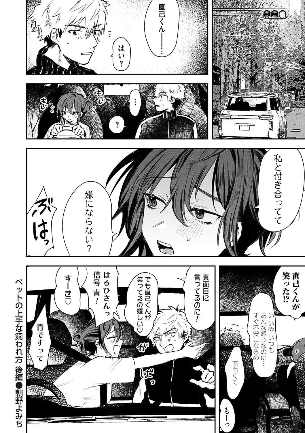 COMIC Magnum Vol. 162 Fhentai - Page 97