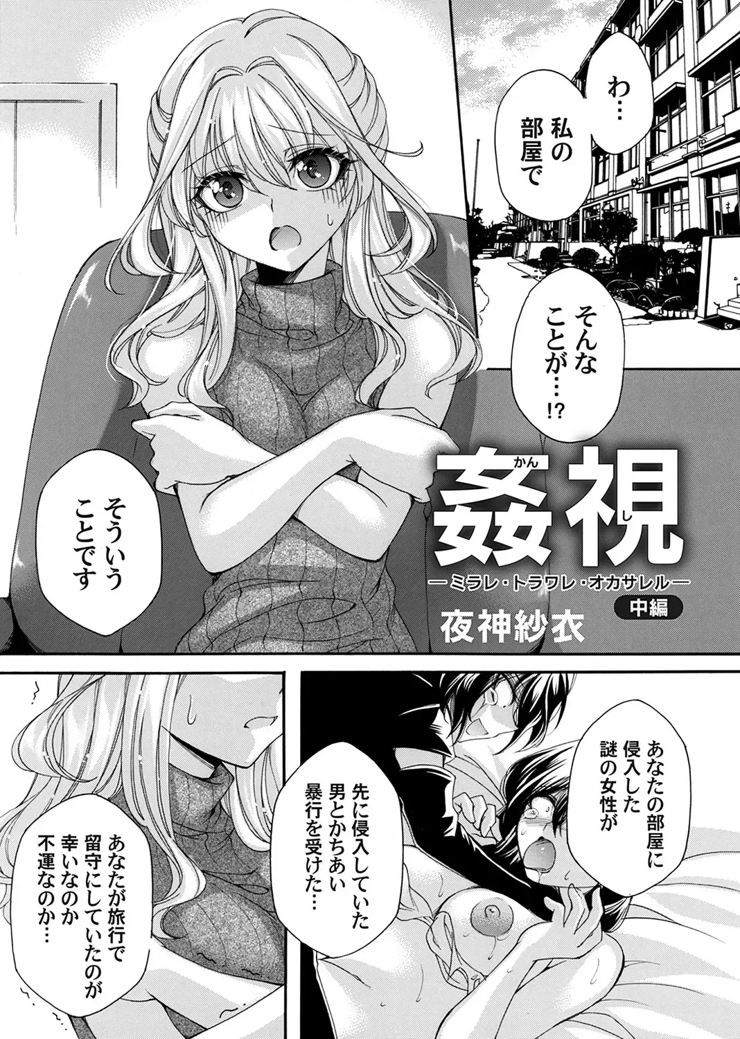 COMIC Magnum Vol. 162 Fhentai - Page 98