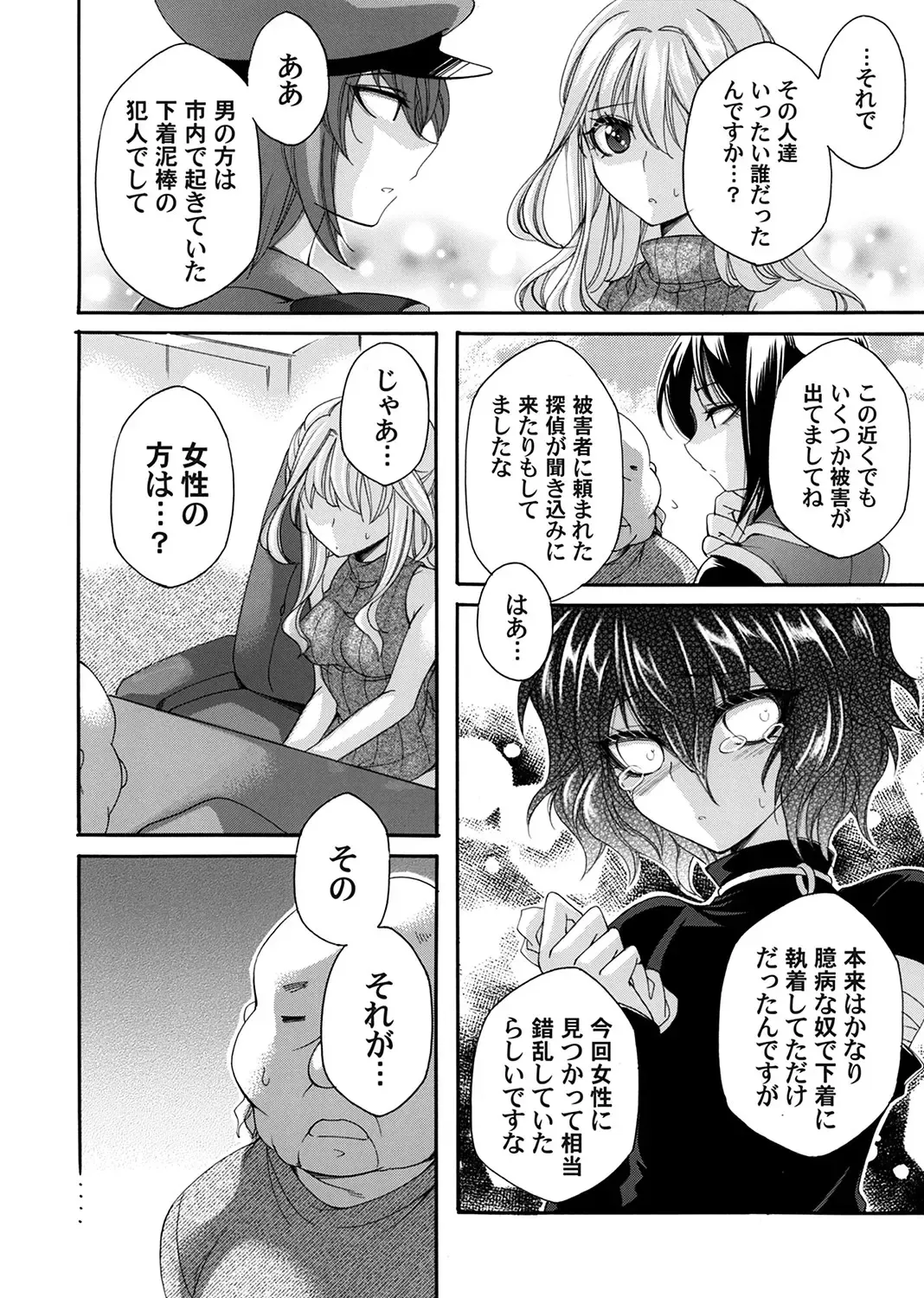 COMIC Magnum Vol. 162 Fhentai - Page 99