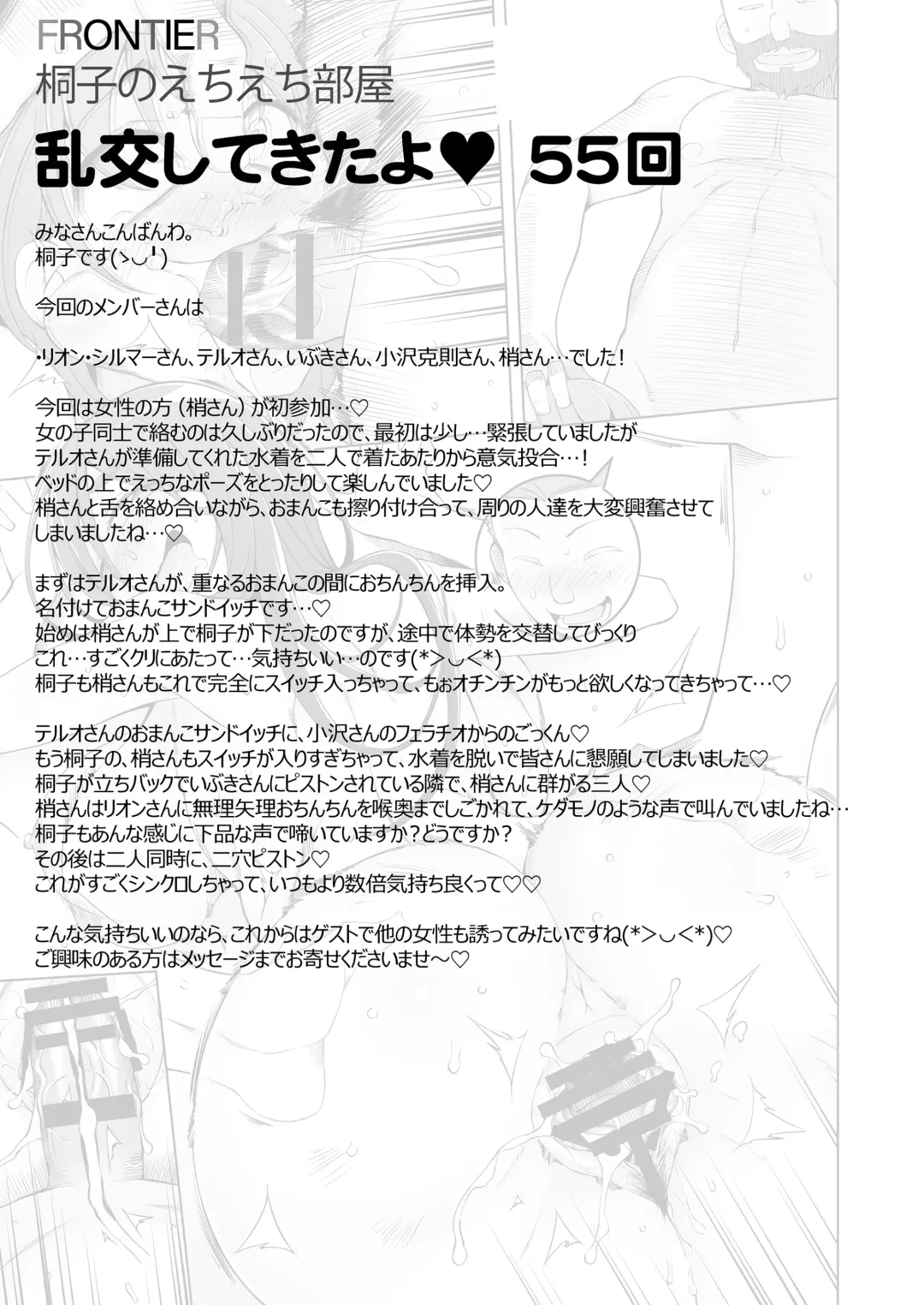 [Miito Shido] Hitozuma Kiriko no Choukyou Netorare Seikatsu SNS de Shiriatta Follower-tachi to Renjitsu Love Hotel de Rankou Shiteita Tsuma no Hanashi Fhentai - Page 162