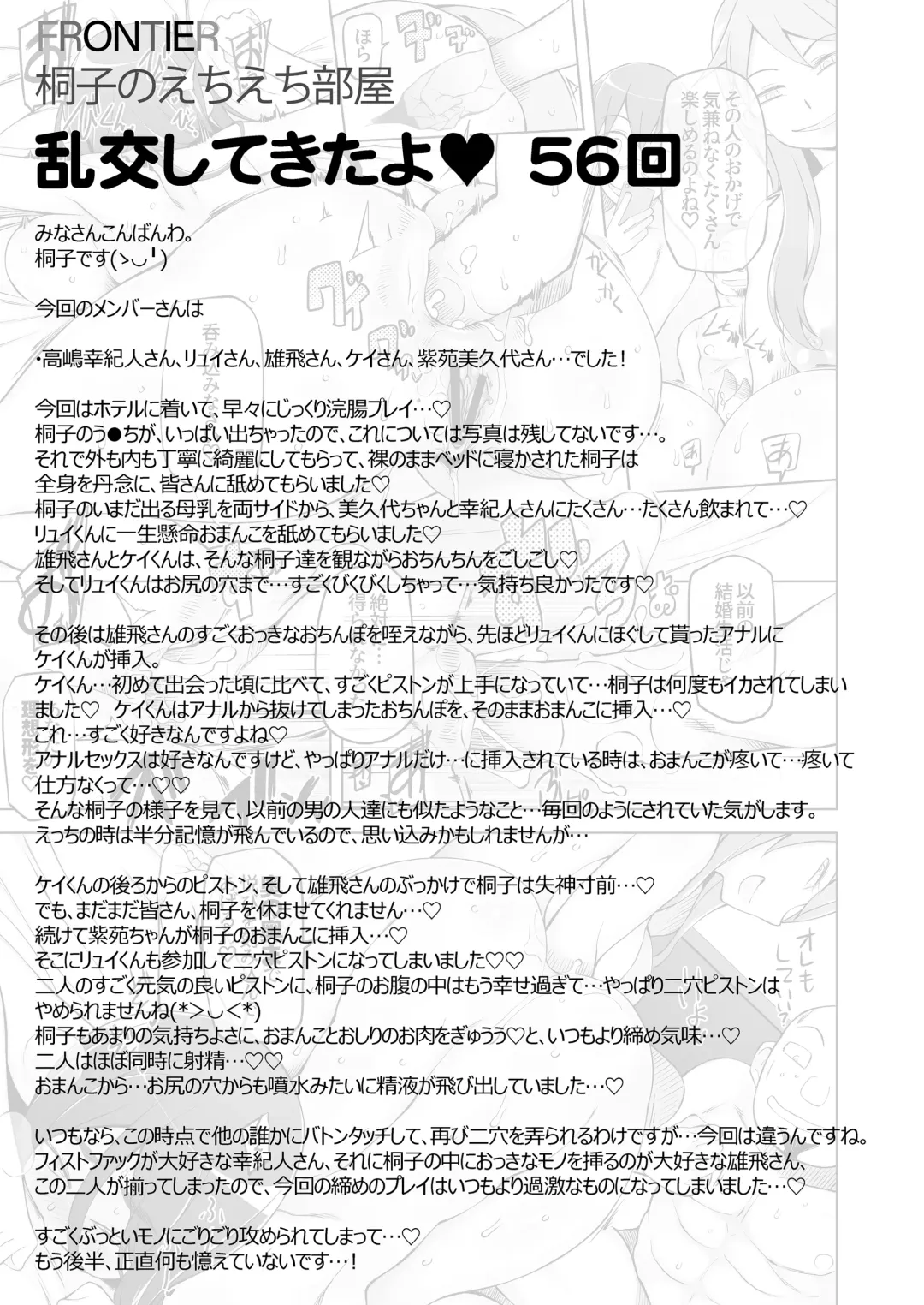 [Miito Shido] Hitozuma Kiriko no Choukyou Netorare Seikatsu SNS de Shiriatta Follower-tachi to Renjitsu Love Hotel de Rankou Shiteita Tsuma no Hanashi Fhentai - Page 180