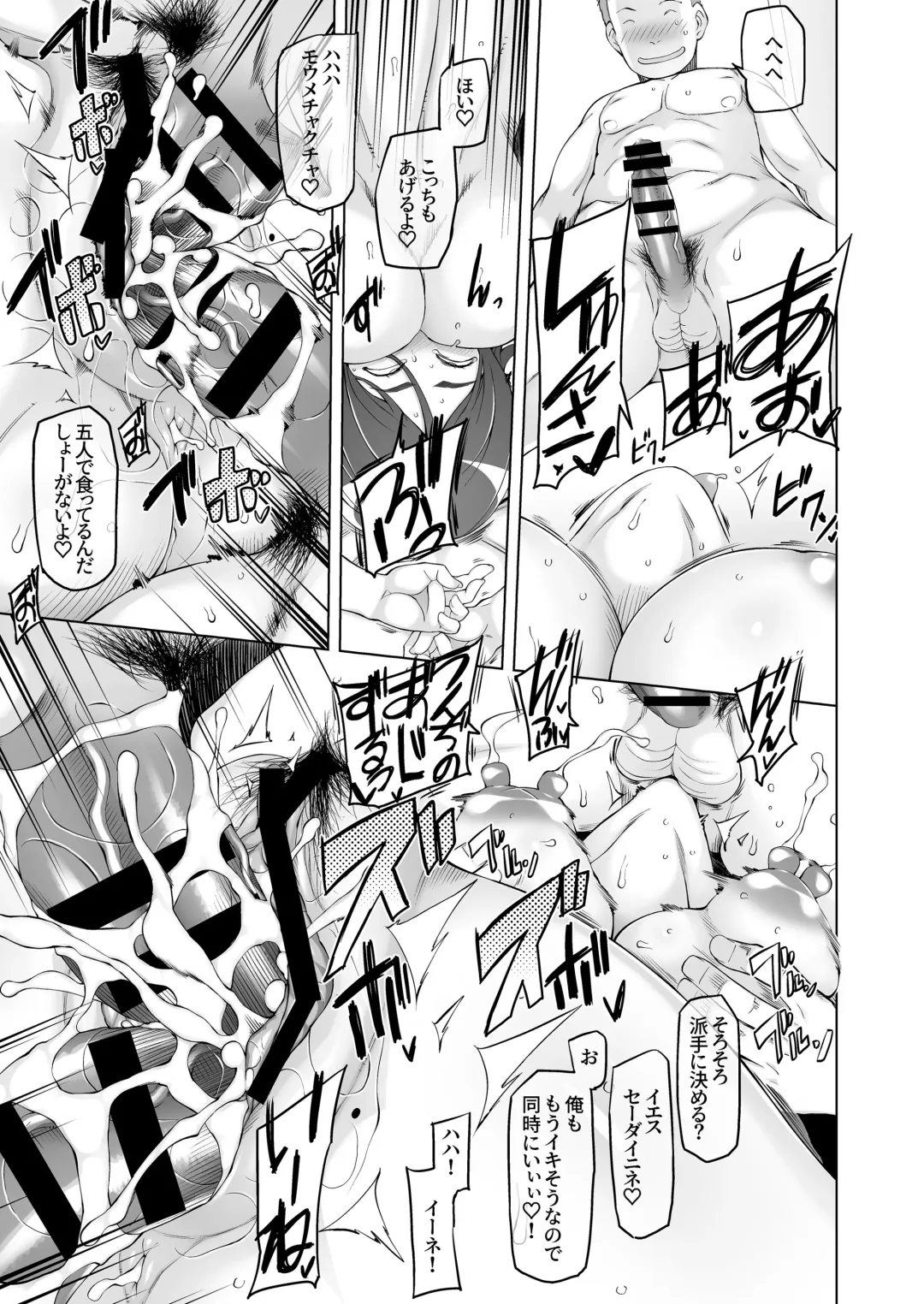 [Miito Shido] Hitozuma Kiriko no Choukyou Netorare Seikatsu SNS de Shiriatta Follower-tachi to Renjitsu Love Hotel de Rankou Shiteita Tsuma no Hanashi Fhentai - Page 24