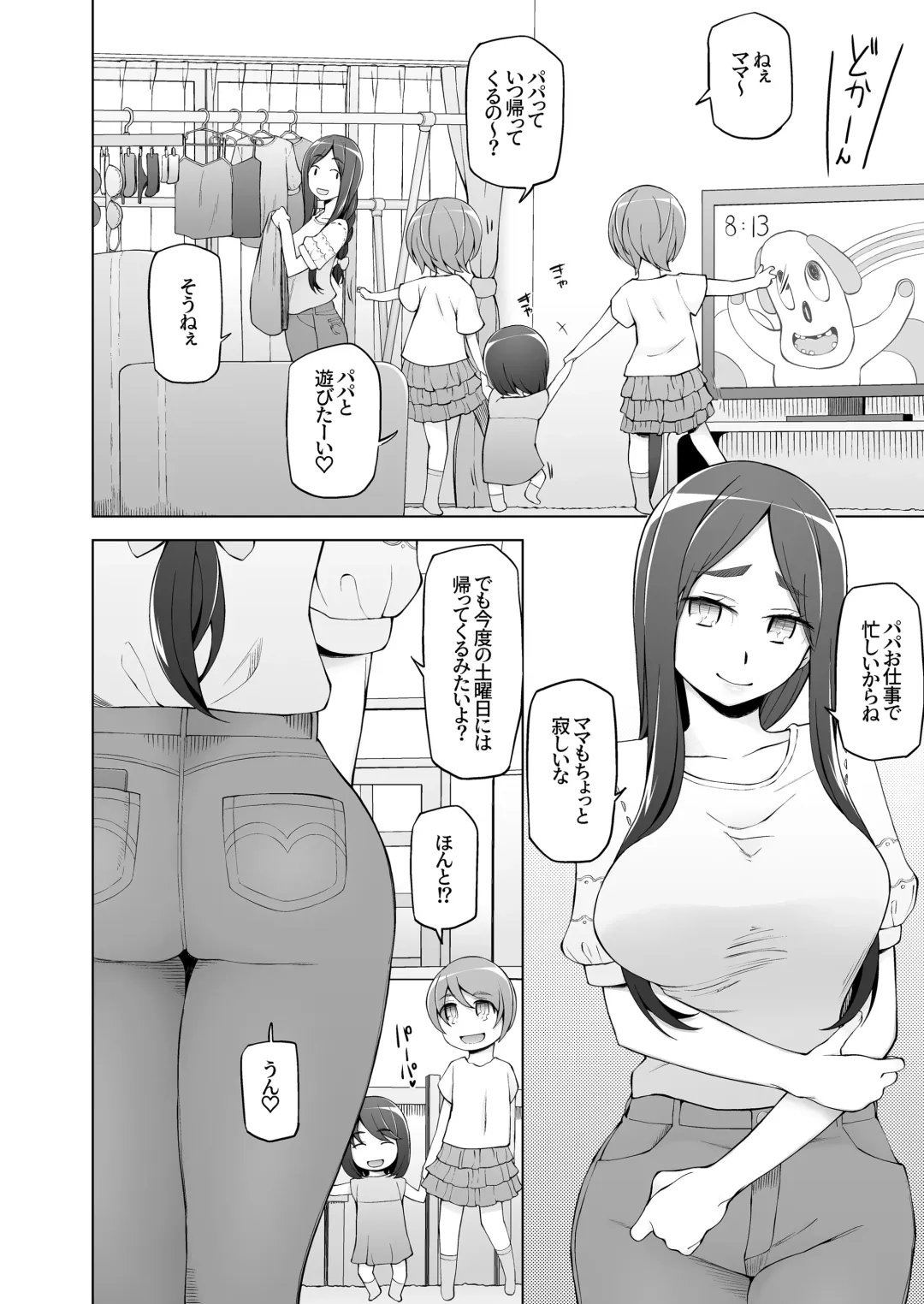 [Miito Shido] Hitozuma Kiriko no Choukyou Netorare Seikatsu SNS de Shiriatta Follower-tachi to Renjitsu Love Hotel de Rankou Shiteita Tsuma no Hanashi Fhentai - Page 5